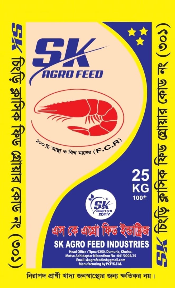 Shrimp Feed Classic