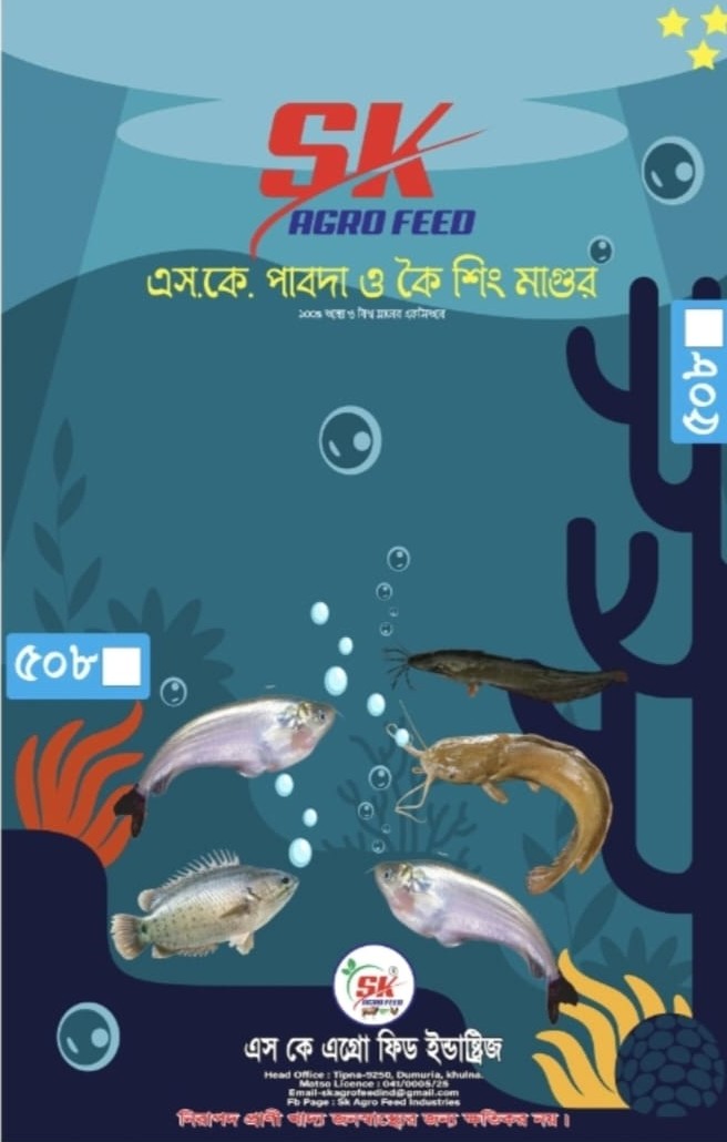 Pabda, Koi, Sing, Magur oil cotted Pre-ST